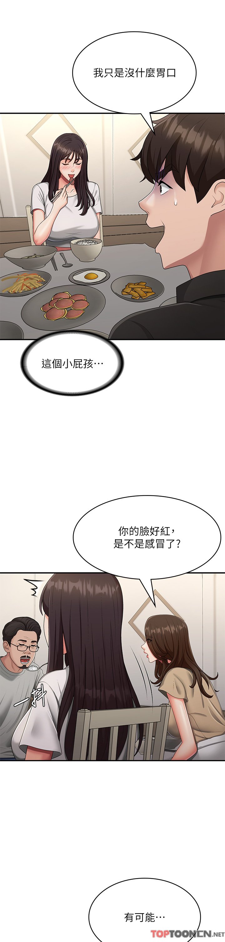 第68话 - 想灭火就跟我来 第 12 页