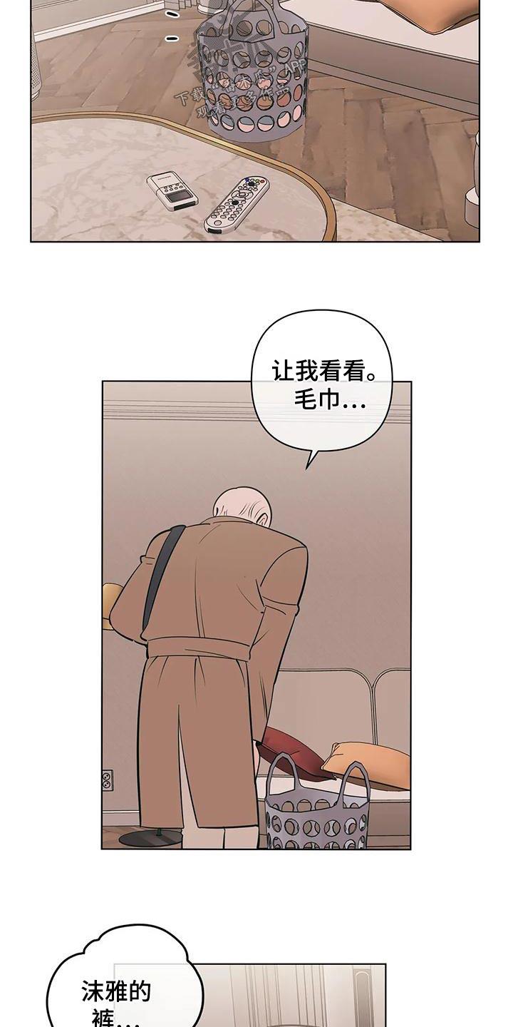 第74话 确实 第 3 页