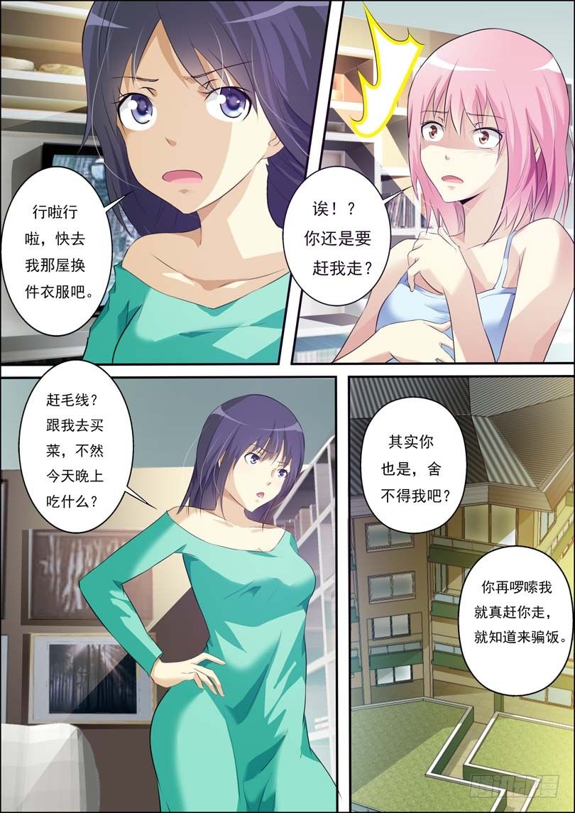 第四十四话 第 4 页