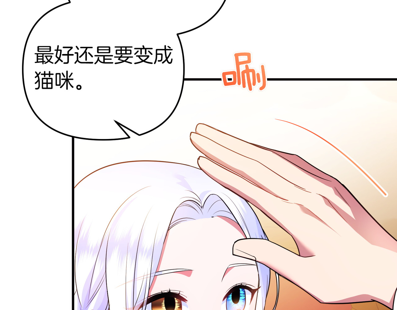 第54话 袒露 第 156 页