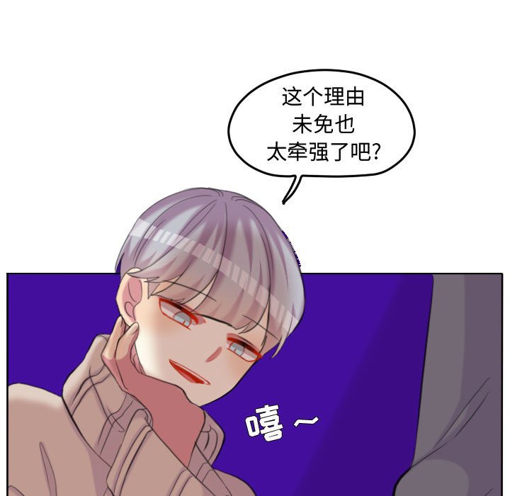 第99话 第 7 页