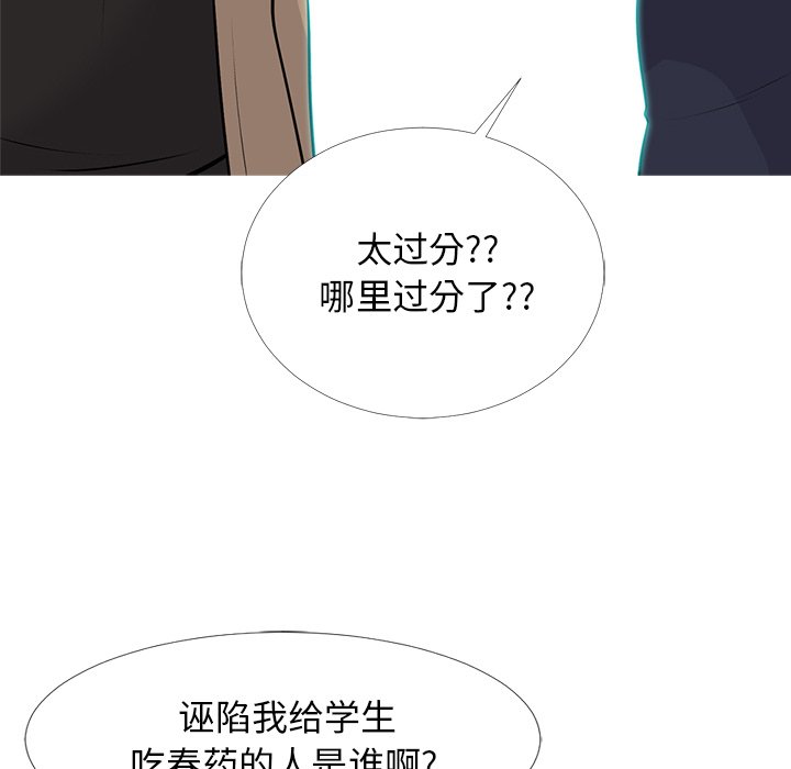 第51话 第 63 页