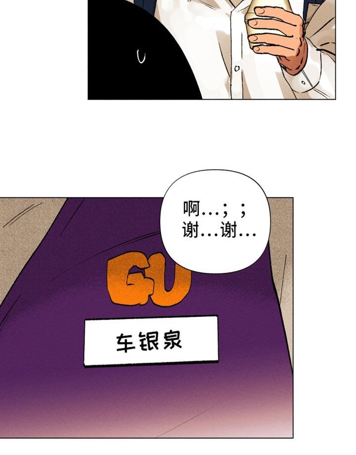 第14话 契机 第 14 页