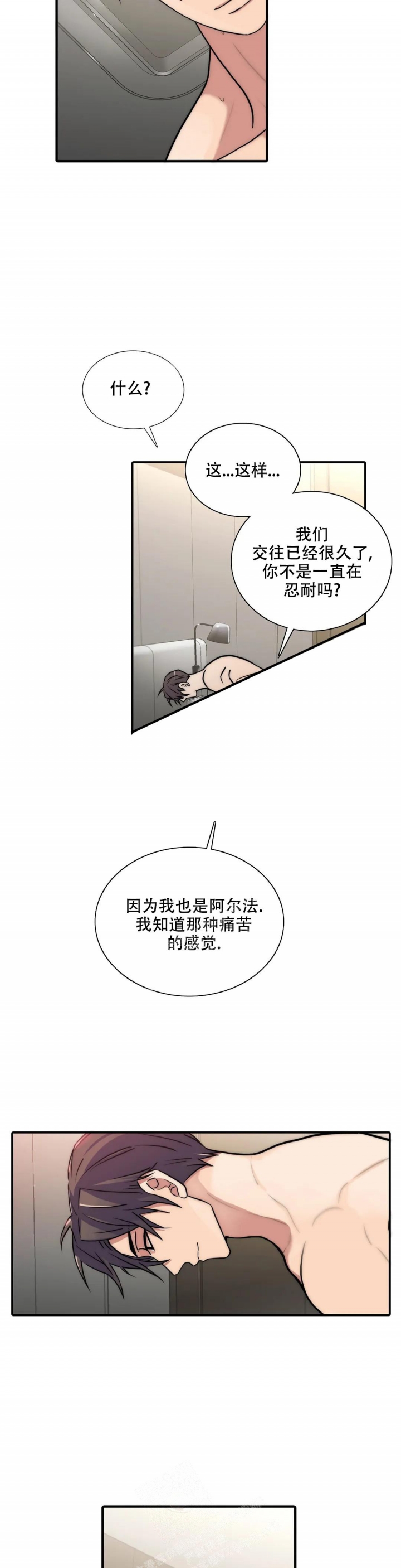 第139话 第139话 第 3 页