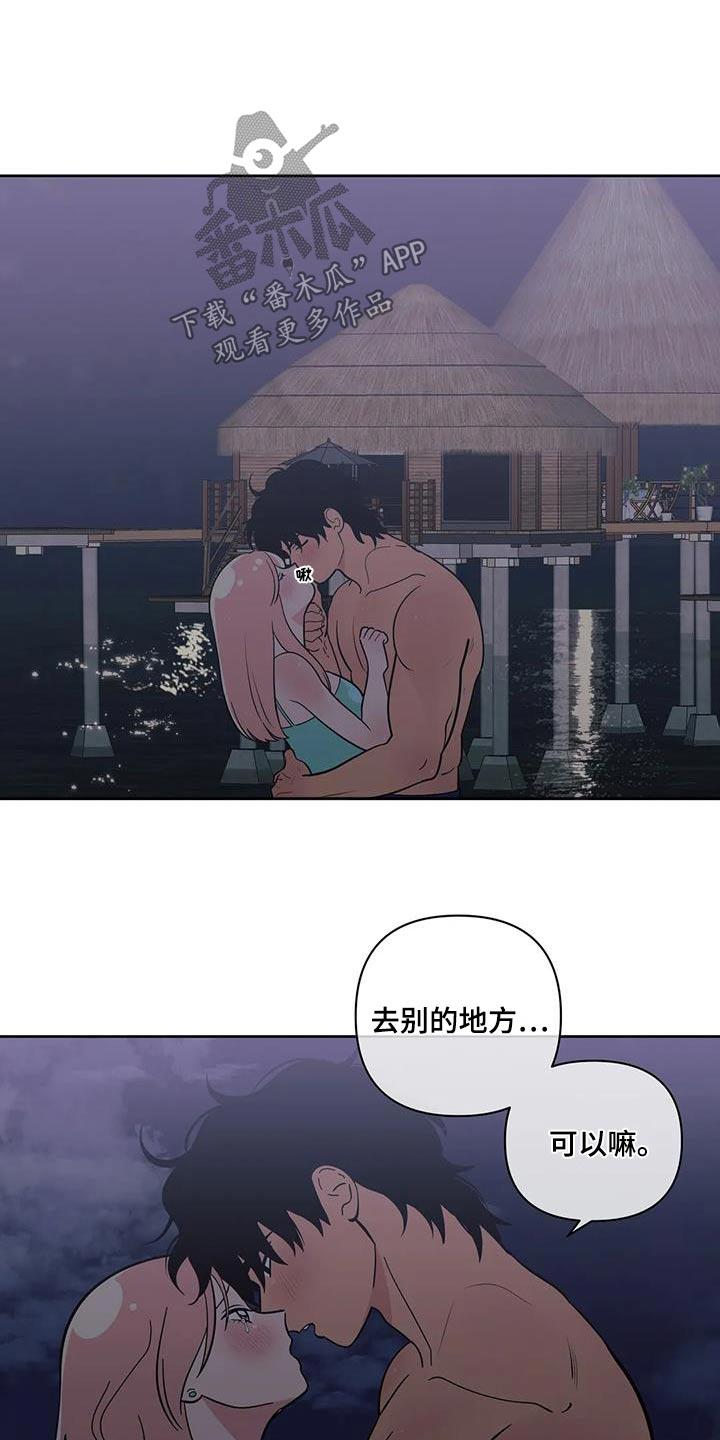 第132话 激动 第 10 页