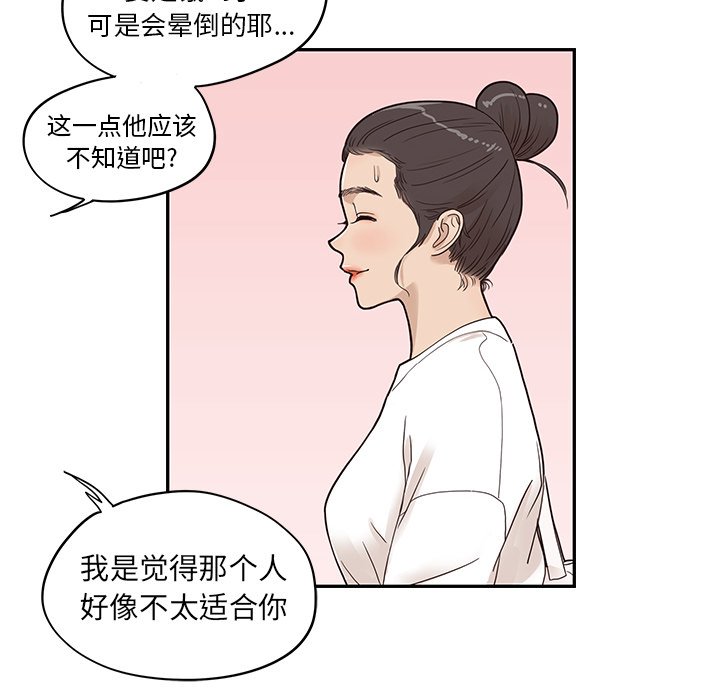第50话 第 93 页