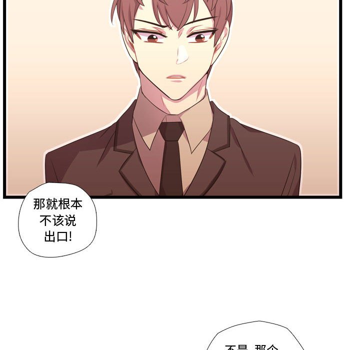 第41话 第 109 页