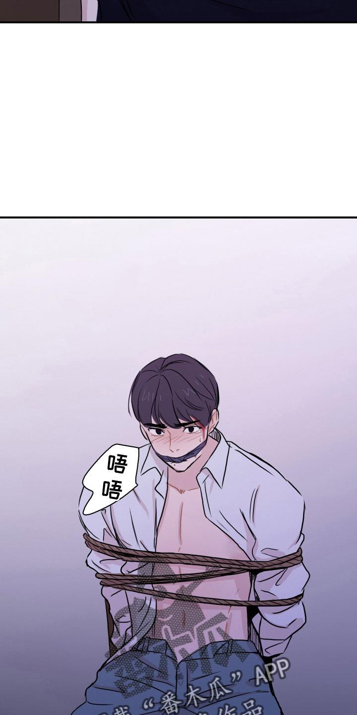 第30话 抓到了 第 23 页