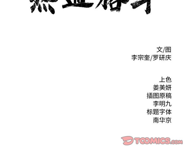 第53话 第 98 页
