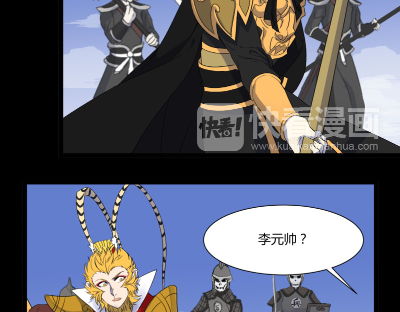 第26话 转场 第 12 页