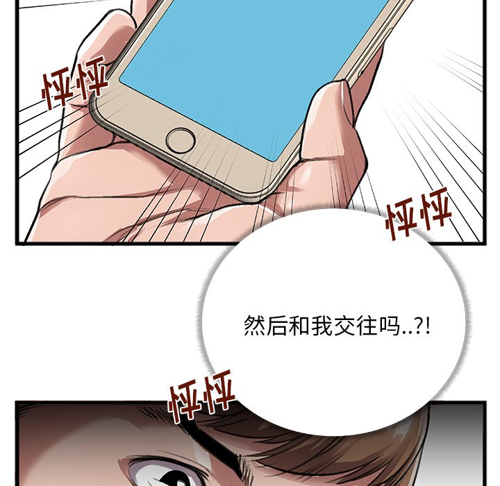 第4话 第 80 页