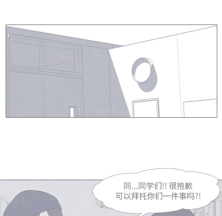 第16话 第 23 页