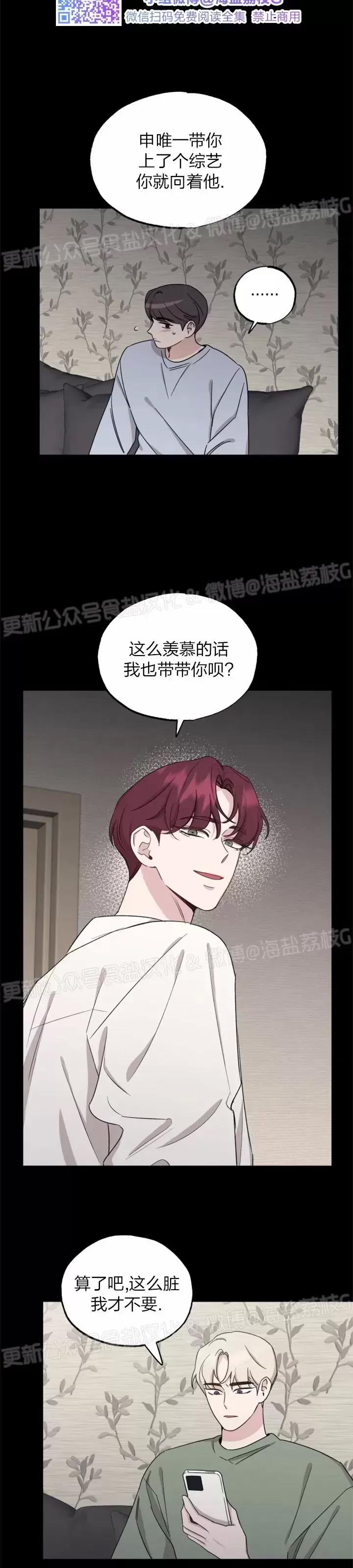 第29话 第 9 页