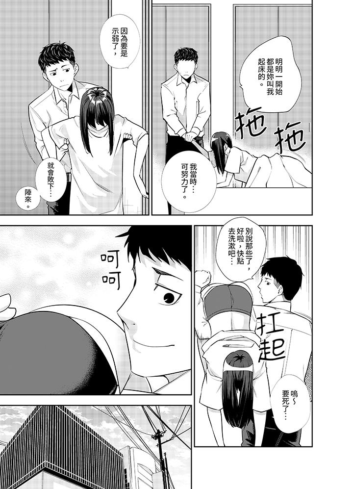 第25话 第 6 页