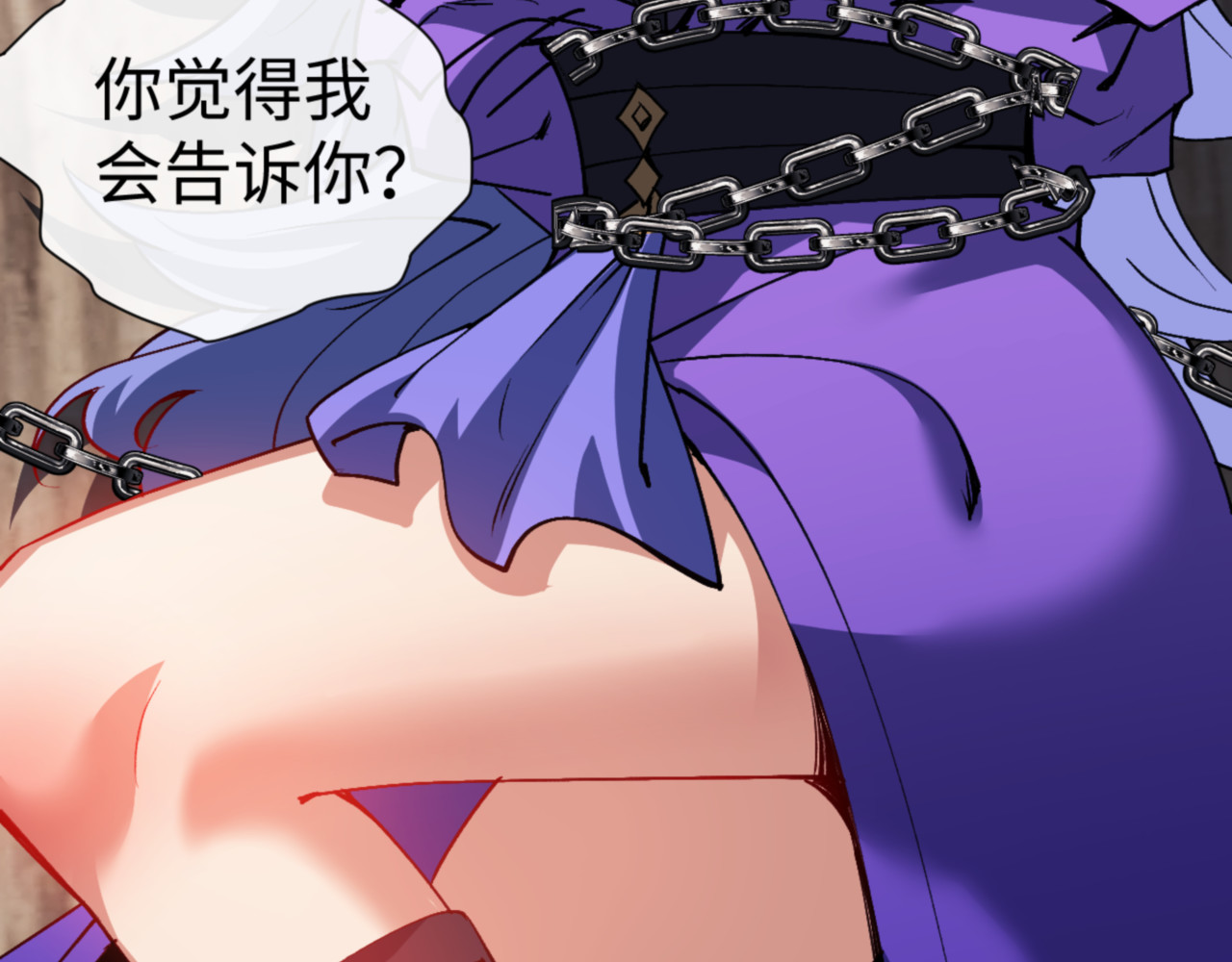 第55话 和老祖是那种关系 第 111 页