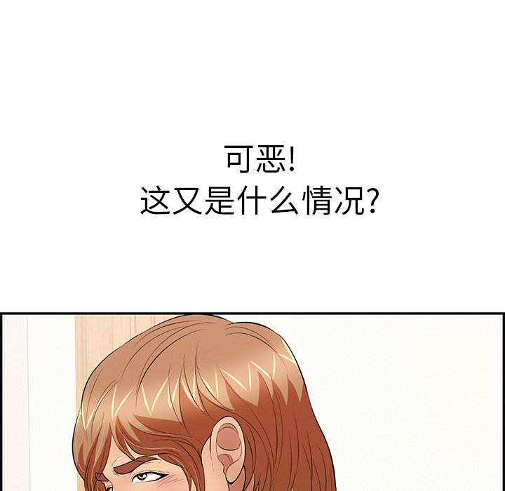 第103话 第 75 页