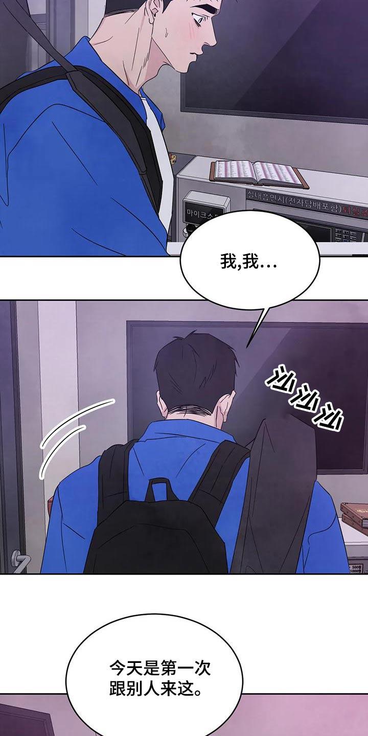 第117话 【第二季】唱歌 第 16 页