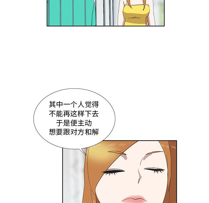 第27话 第 18 页