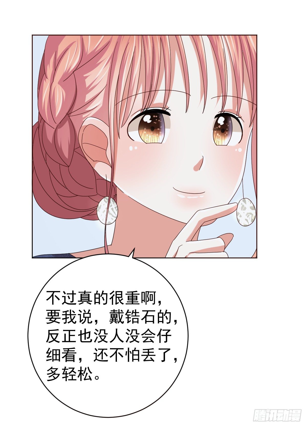 第三十七话 第 25 页