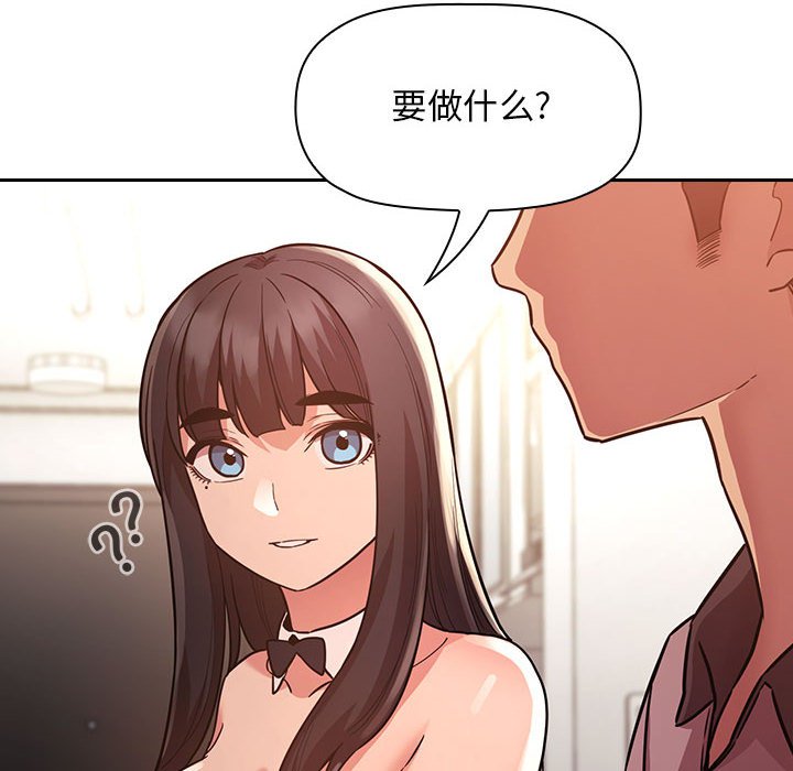 第51话 第 66 页
