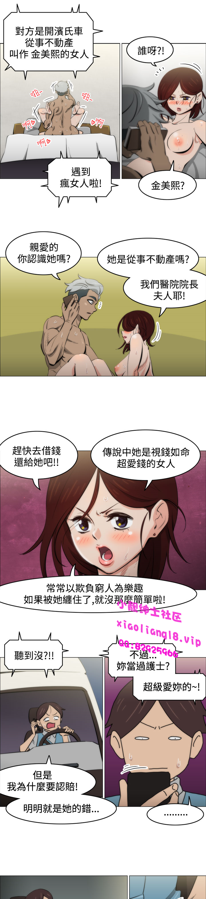 第1话 第 38 页