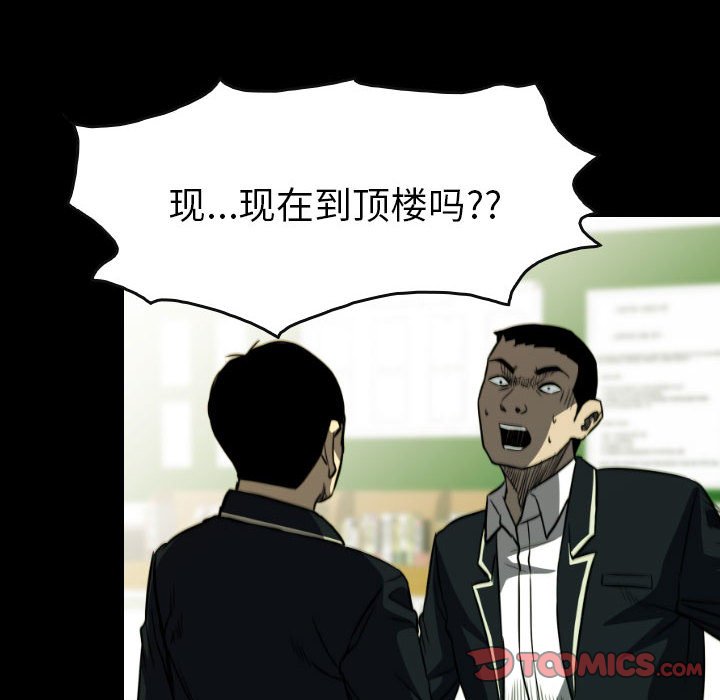 第 64 话 第 120 页