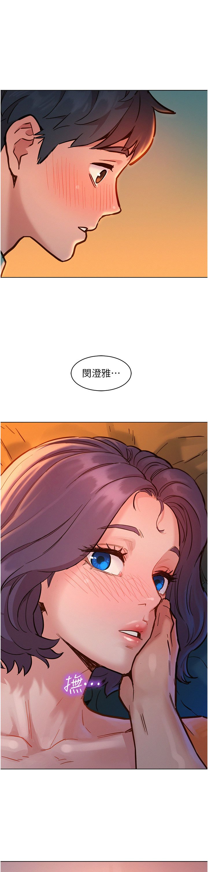 第10话 - 就叫妳不要挑衅我了… 第 41 页