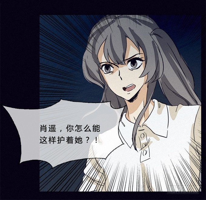 英雄救美 第 13 页