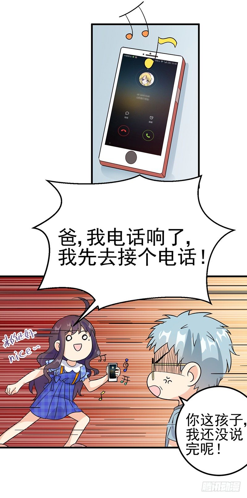 被丢出来了 第 13 页