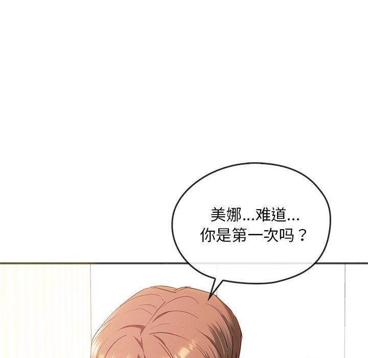 第24话 第 44 页