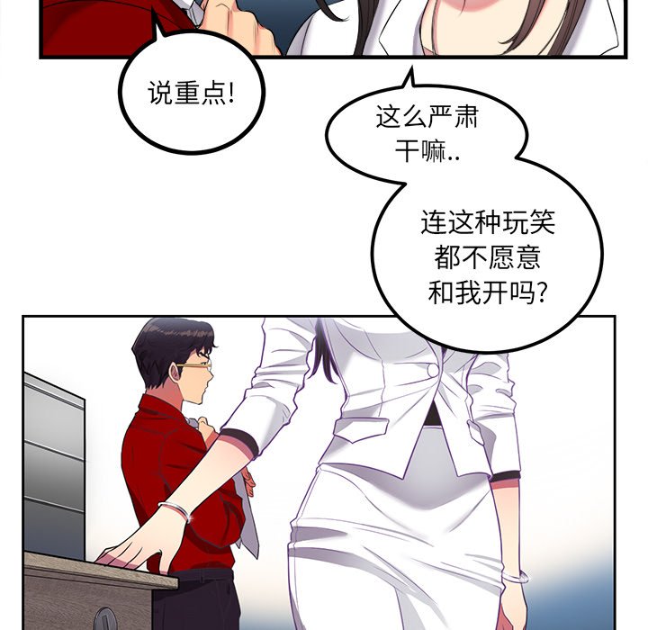 第3话 第 62 页