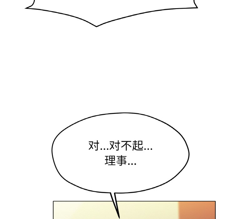 第20话 第 92 页