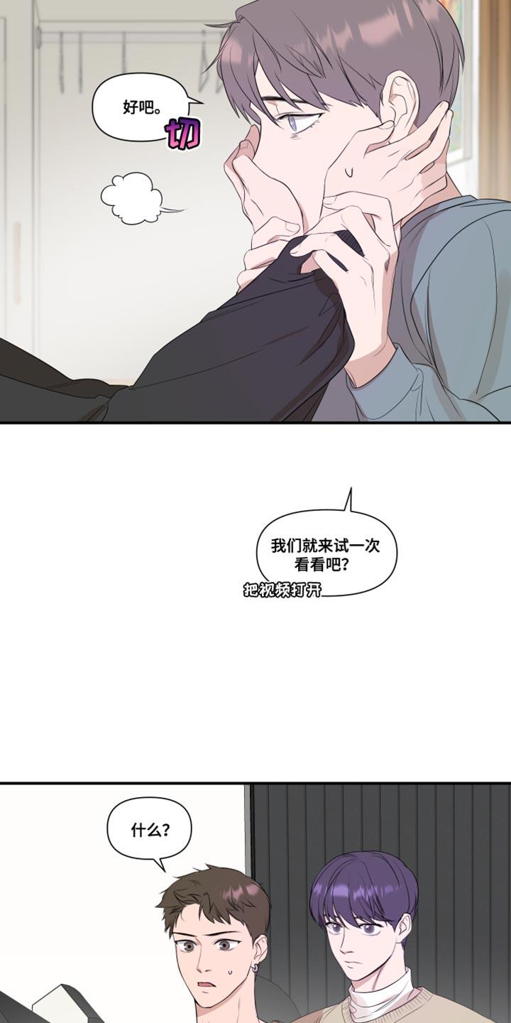 第27话 不一样 第 5 页