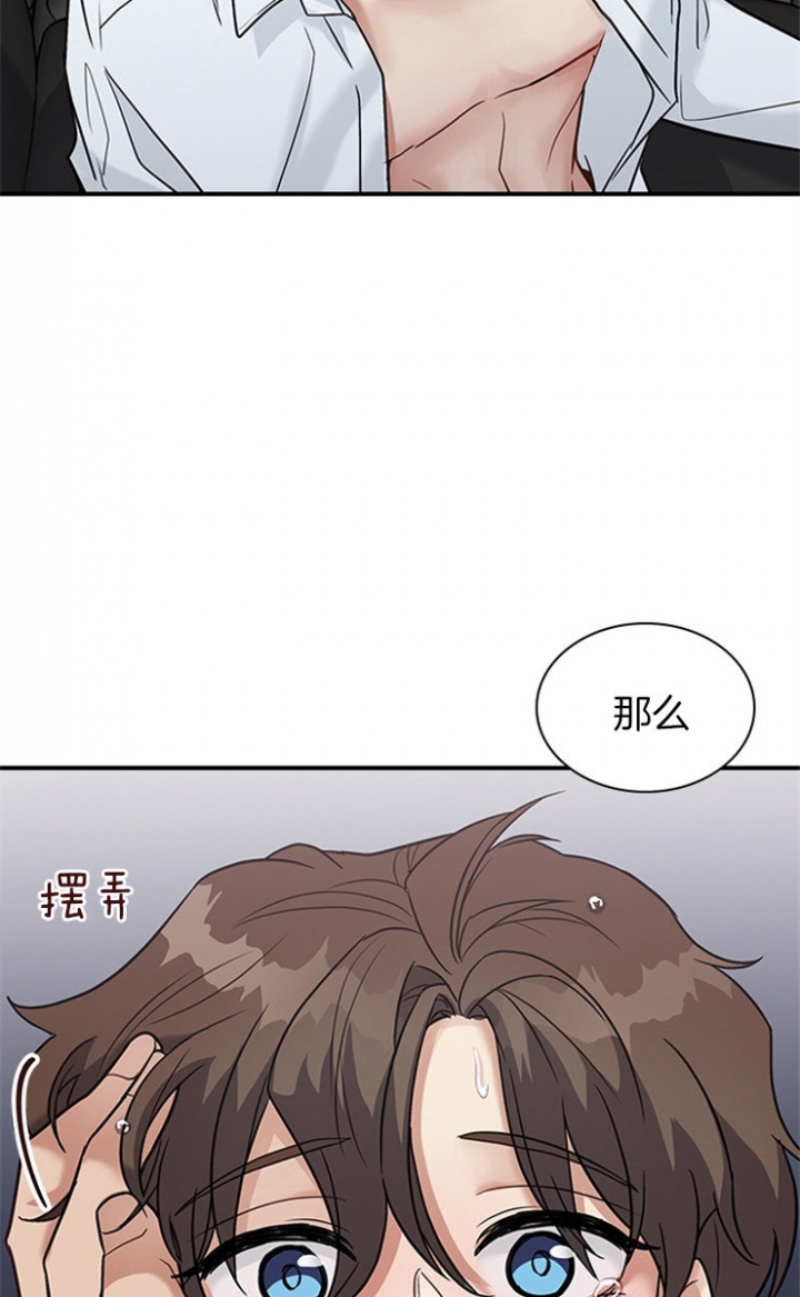 第38话 第38话 第 17 页