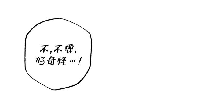 第10话 情人节（完结） 第 18 页