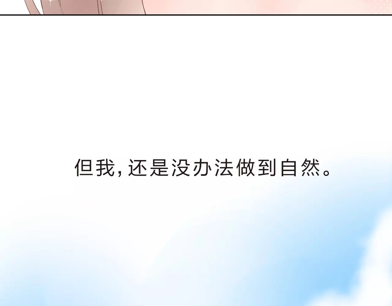 第8话 波点 第 88 页