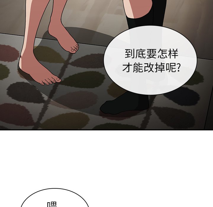 第46话 第 117 页