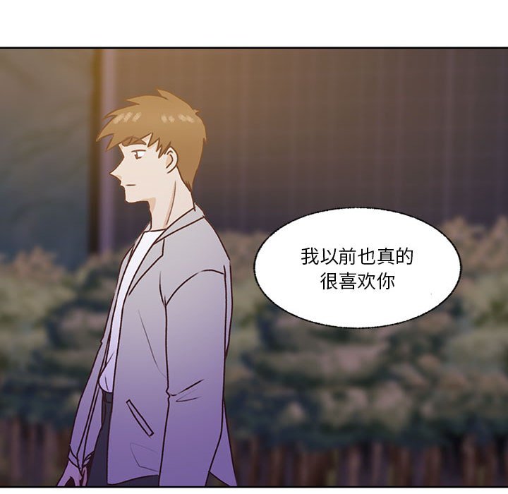 第82话 第 97 页