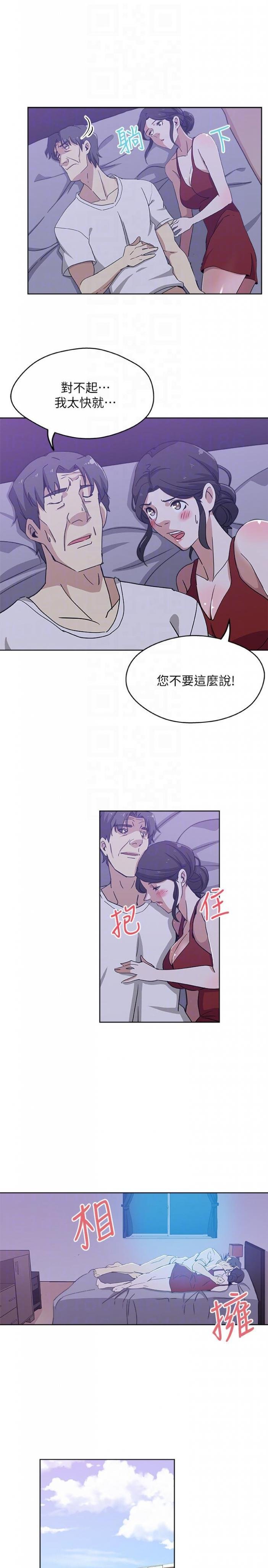 第9话-确认彼此的心意 第 7 页