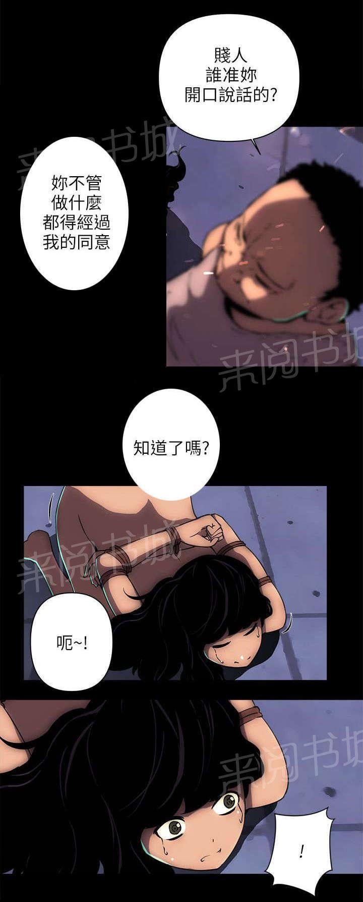 第22话 那个人 第 5 页