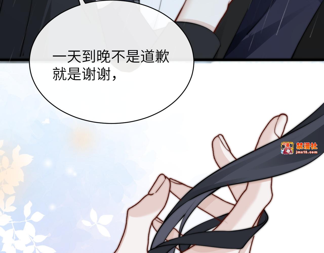 第37话 守护 第 91 页