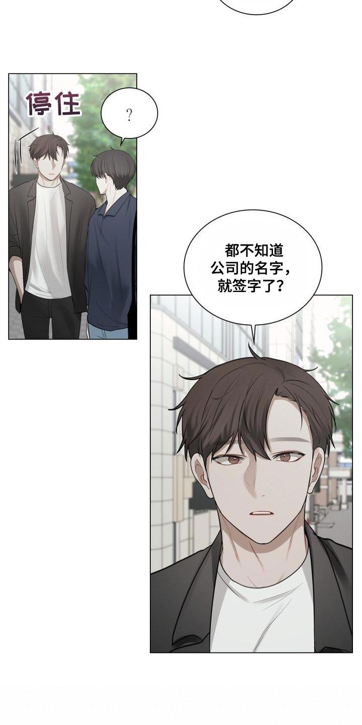 第54话 照片 第 7 页