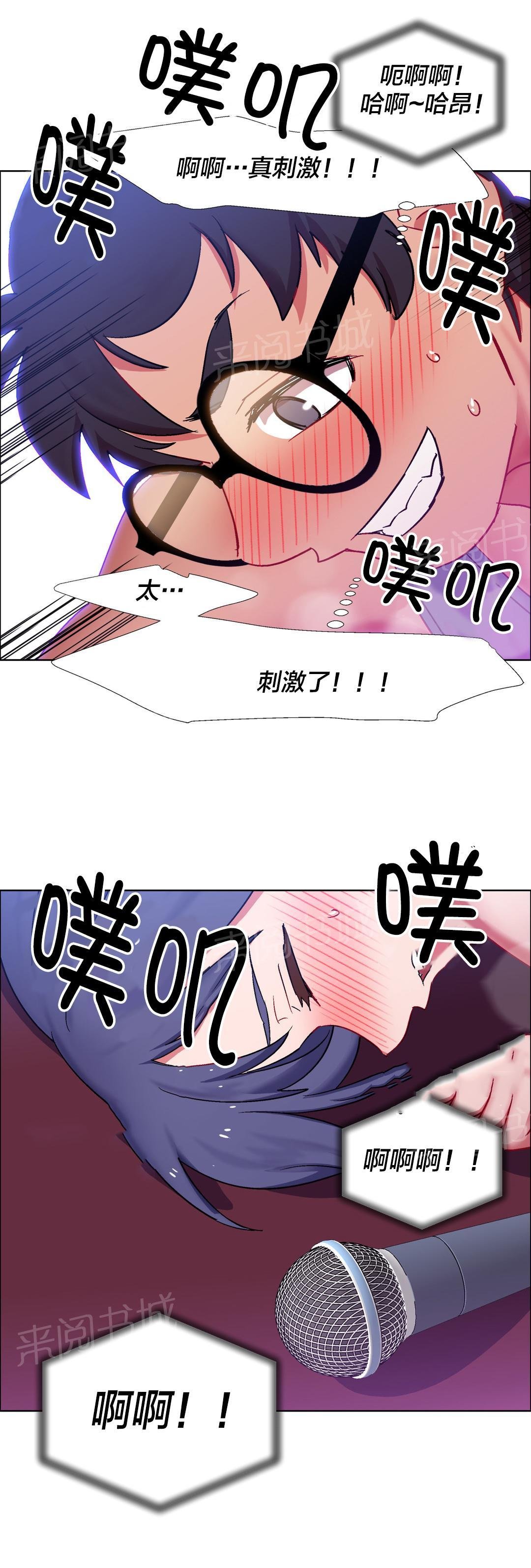 第36话 硬币情侣（完结） 第 14 页