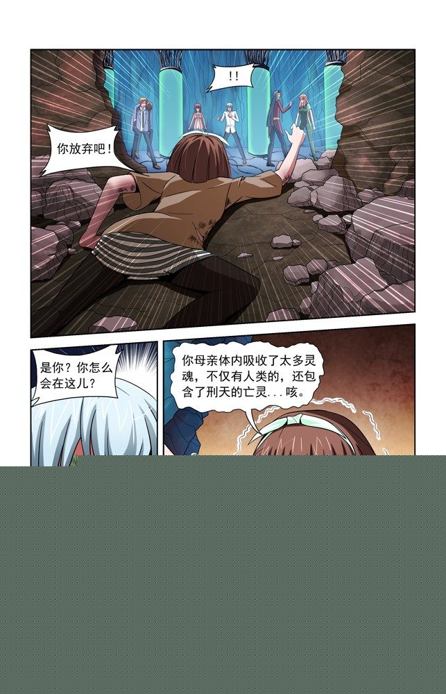 第四十六话 灵魂反噬 第 7 页
