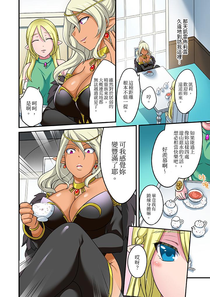 第9话 第 5 页