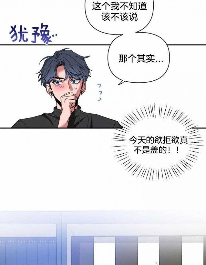 第64话 缘分 第 22 页