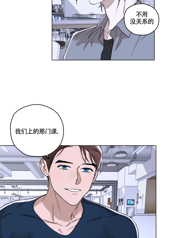 第1话 要打架的感觉 第 11 页