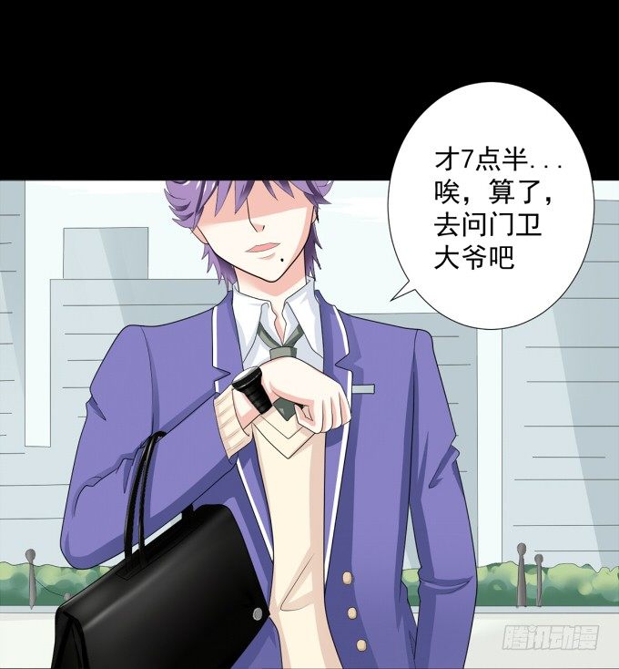 12-新来的转校生？！ 第 27 页