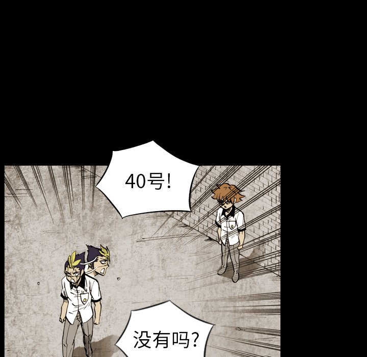 第 9 话 第 55 页