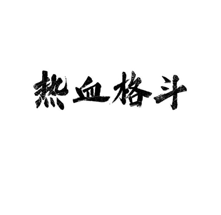 第43话 第 9 页